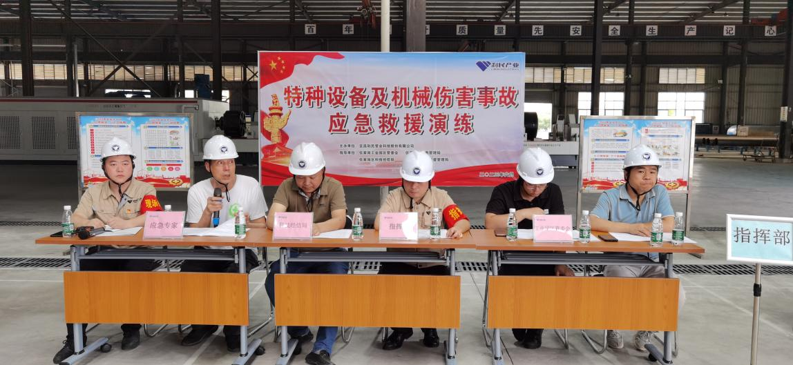 宜昌云顶国际管业开展特种设备及机械伤害事故应急救援演练活动